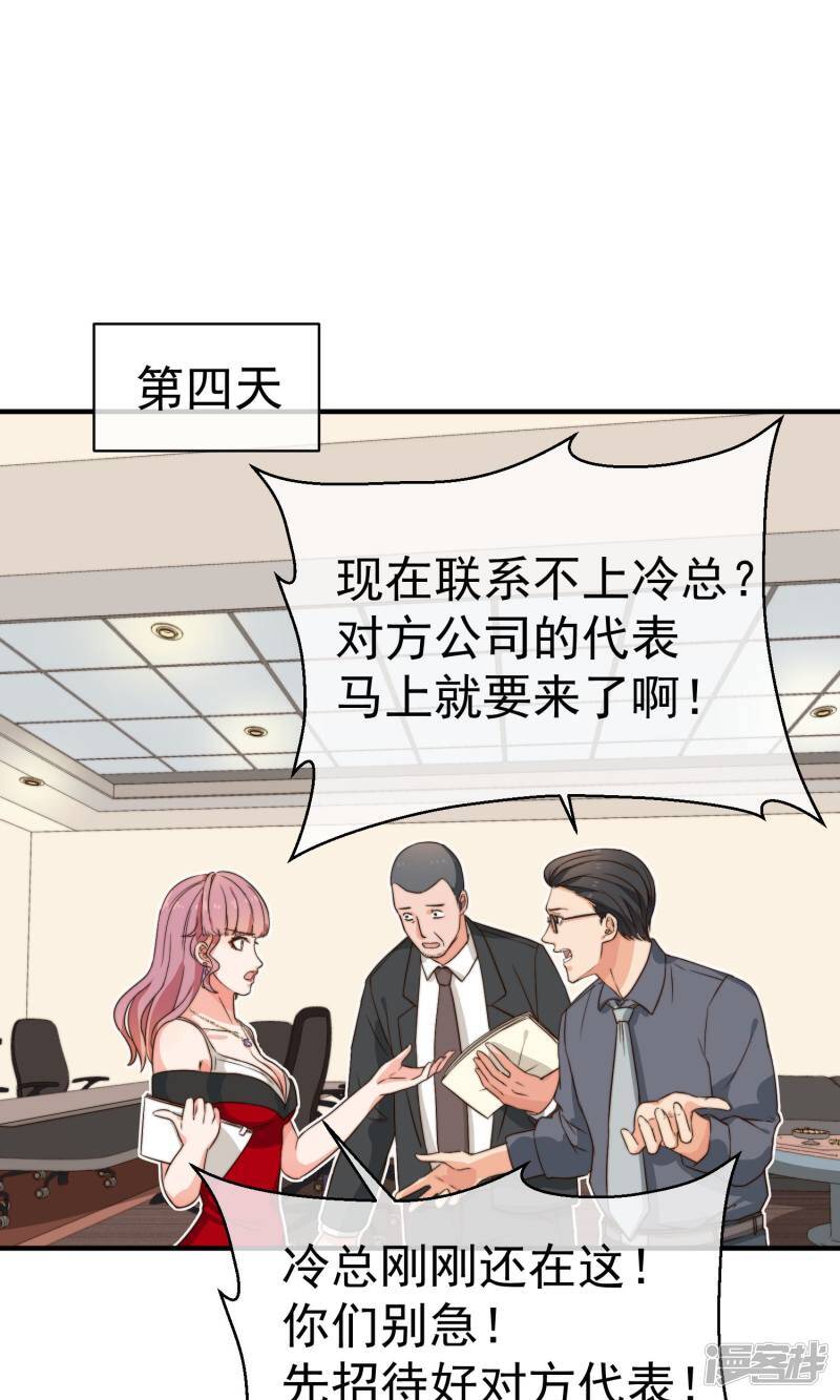 第8话 躲避23