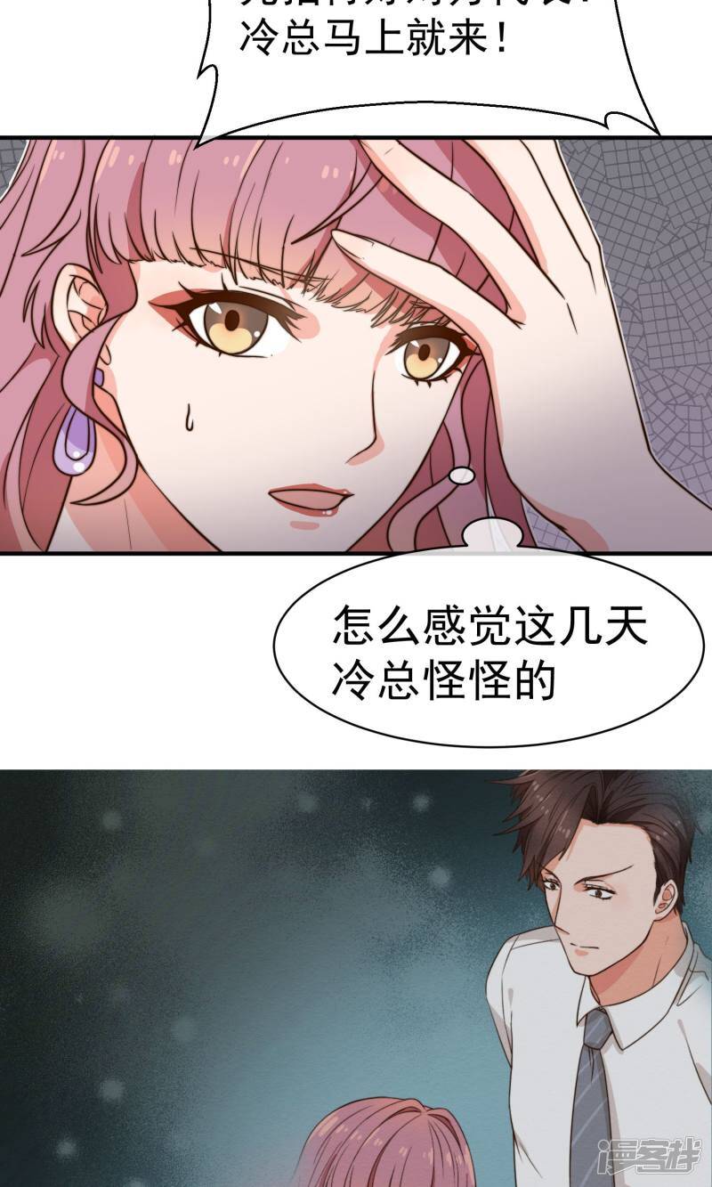 第8话 躲避24