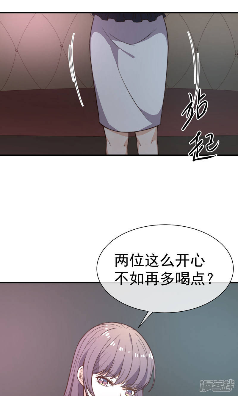 第17话1 酒后乱性6