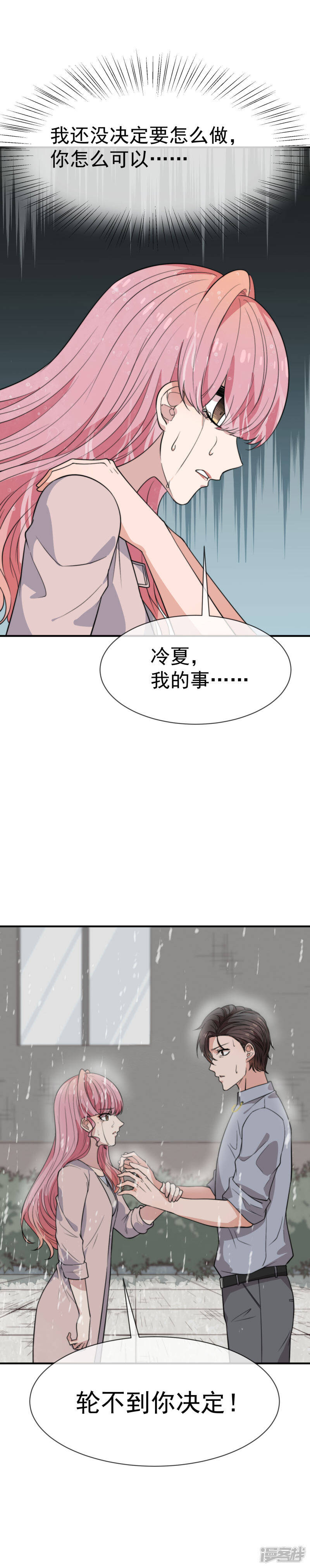 第44话 无法面对你20