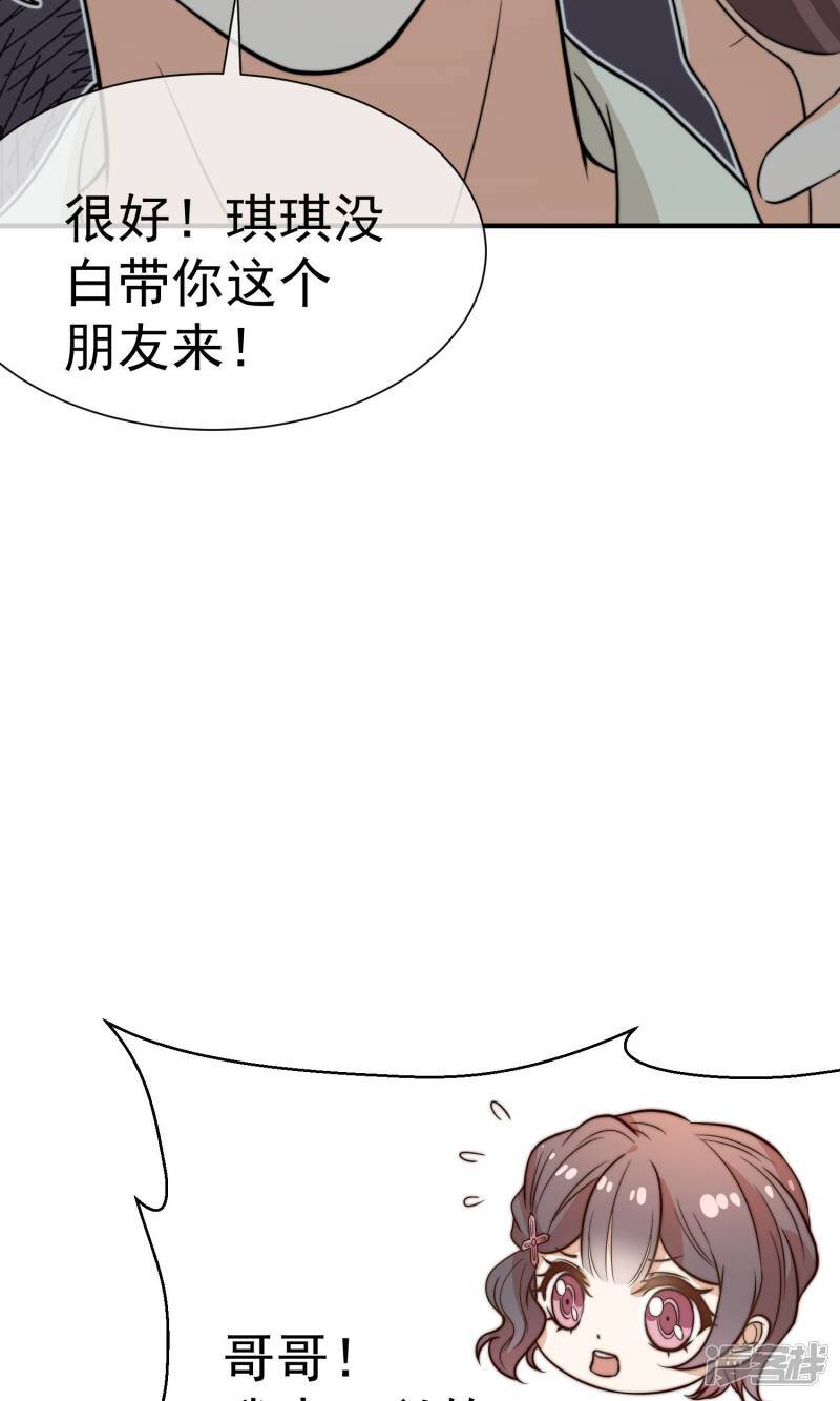 第16话2 趁人之危23