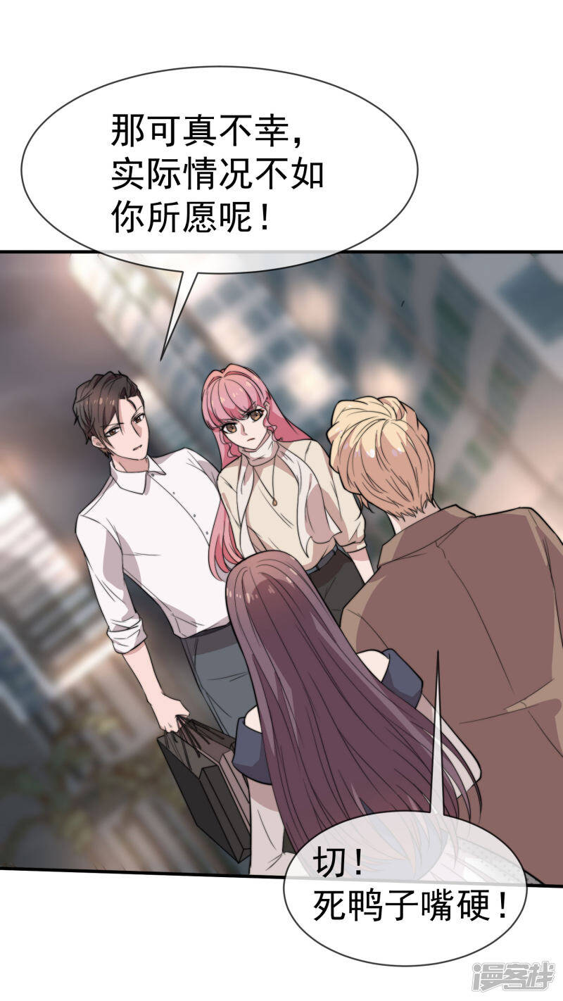 第49话 假闺蜜真面目9