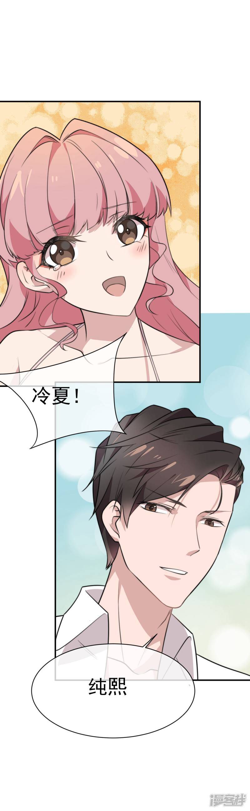第58话 他还活着12