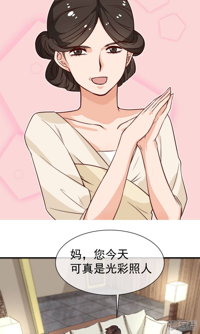 第11话1 冷夏的愤怒15