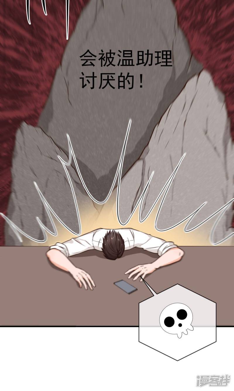 第11话2 冷夏的愤怒11