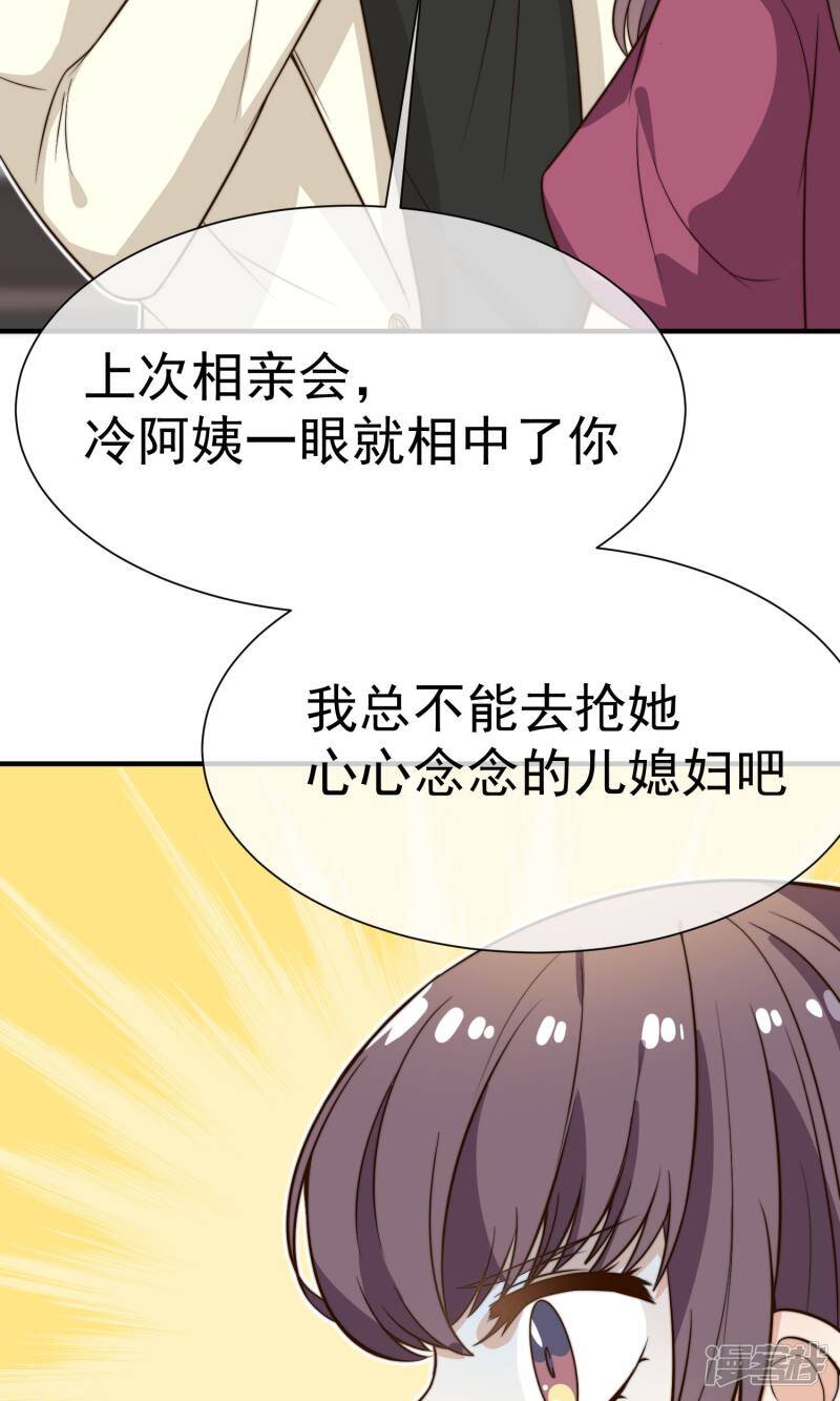 第19话2 阴谋16