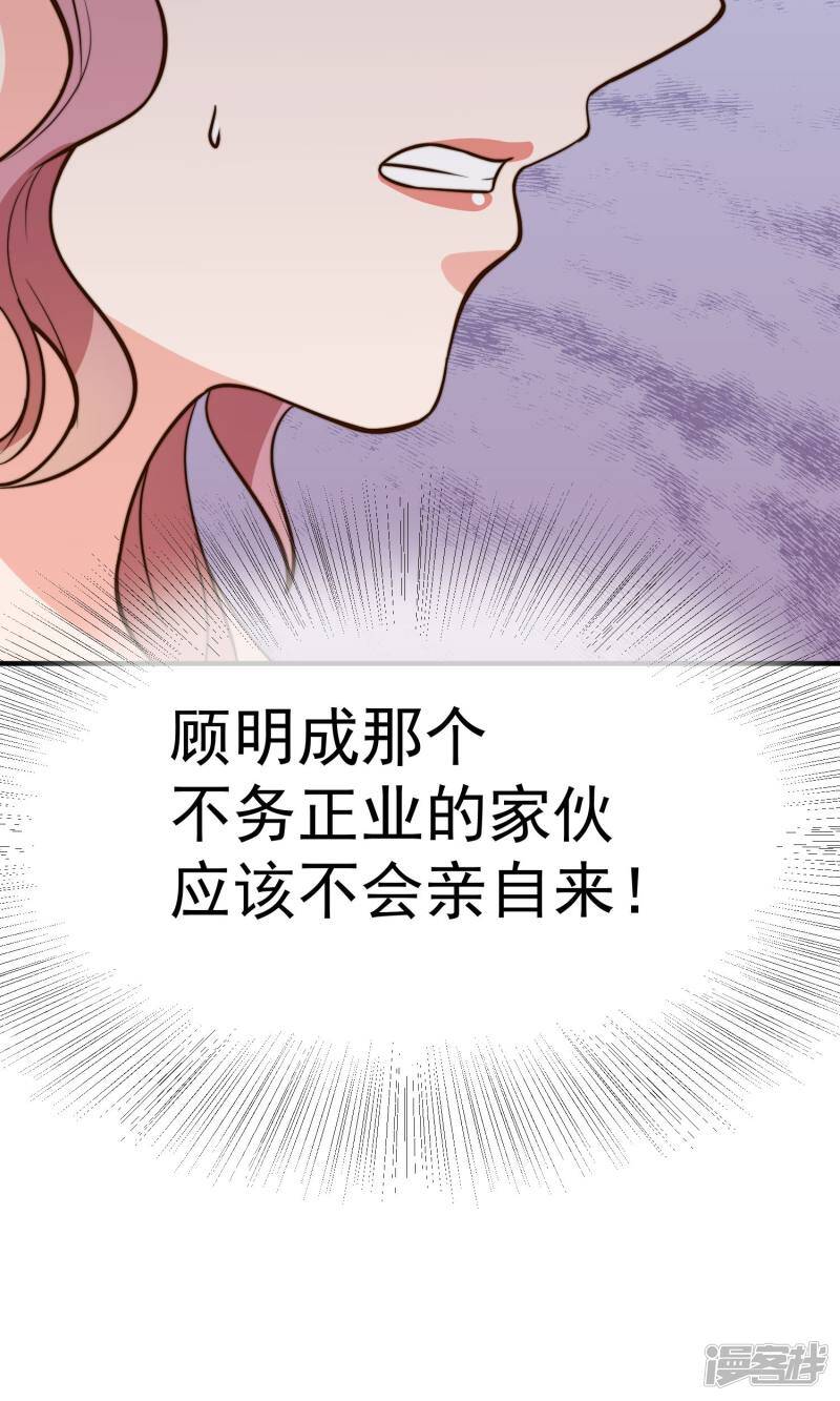 第13话2 不速之客14