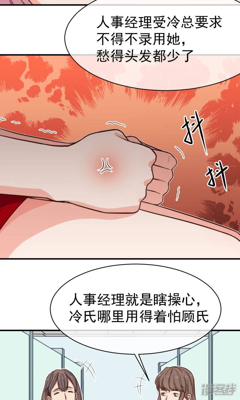 第6话 入职真相33