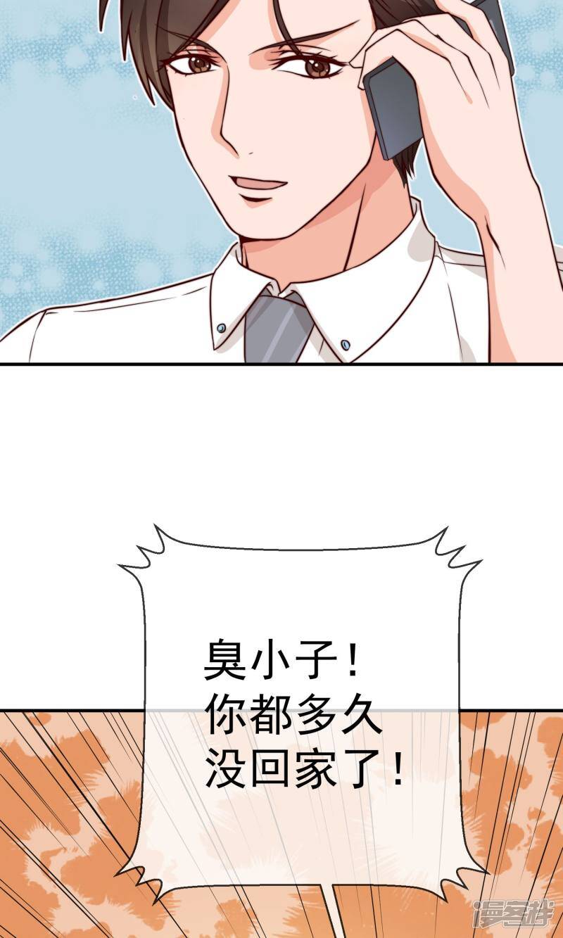 第11话1 冷夏的愤怒11
