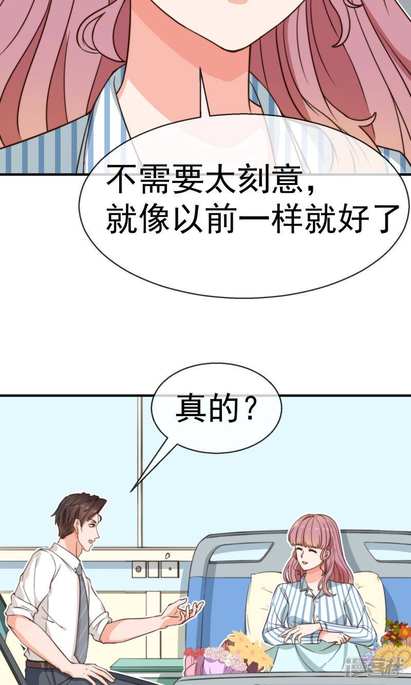 第10话 医院和好25