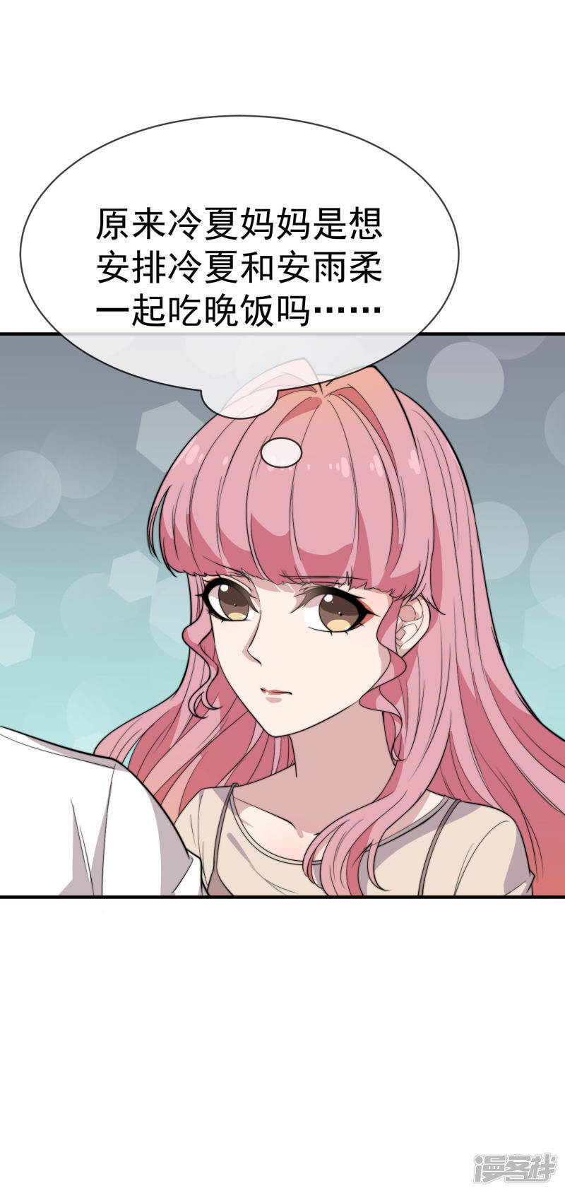 第46话 不管发生什么我都在你身边22