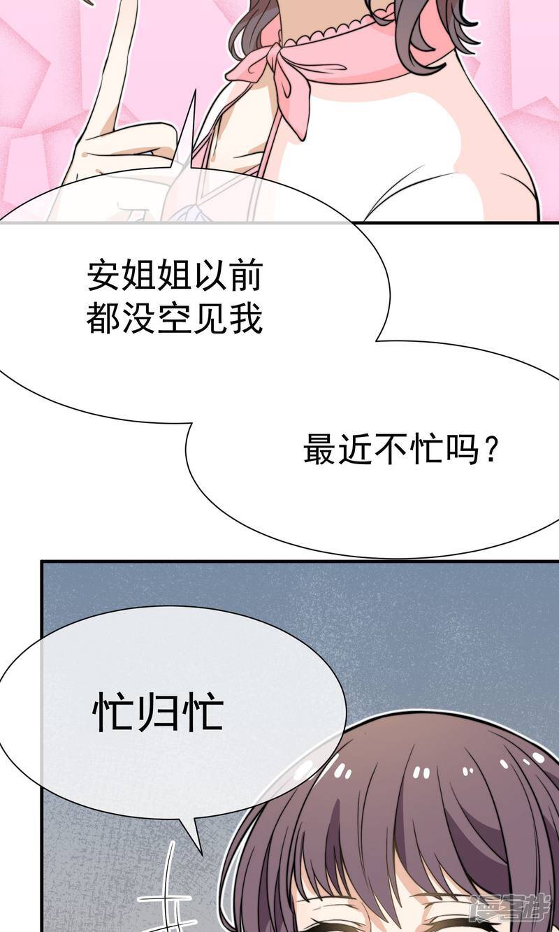 第16话1 趁人之危8