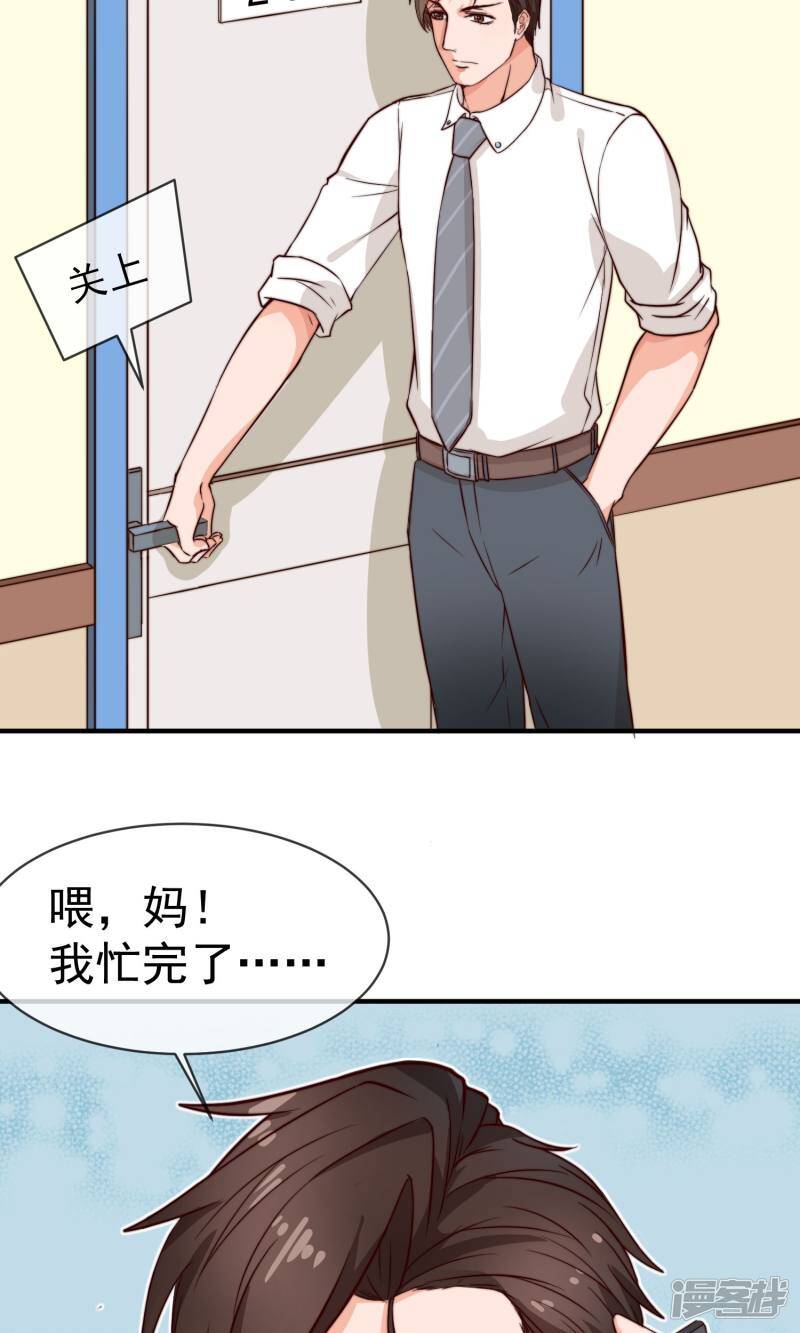 第11话1 冷夏的愤怒10