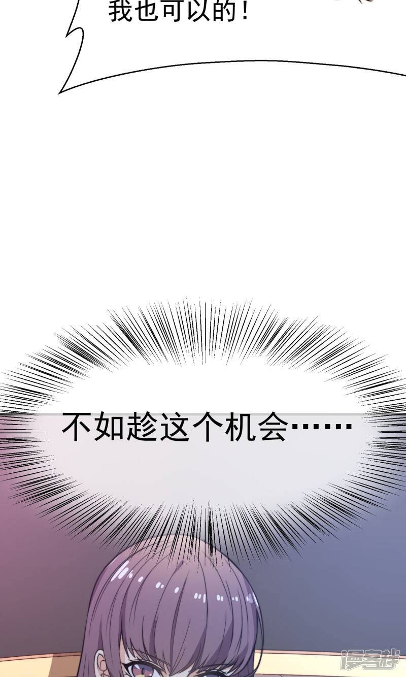 第16话2 趁人之危24