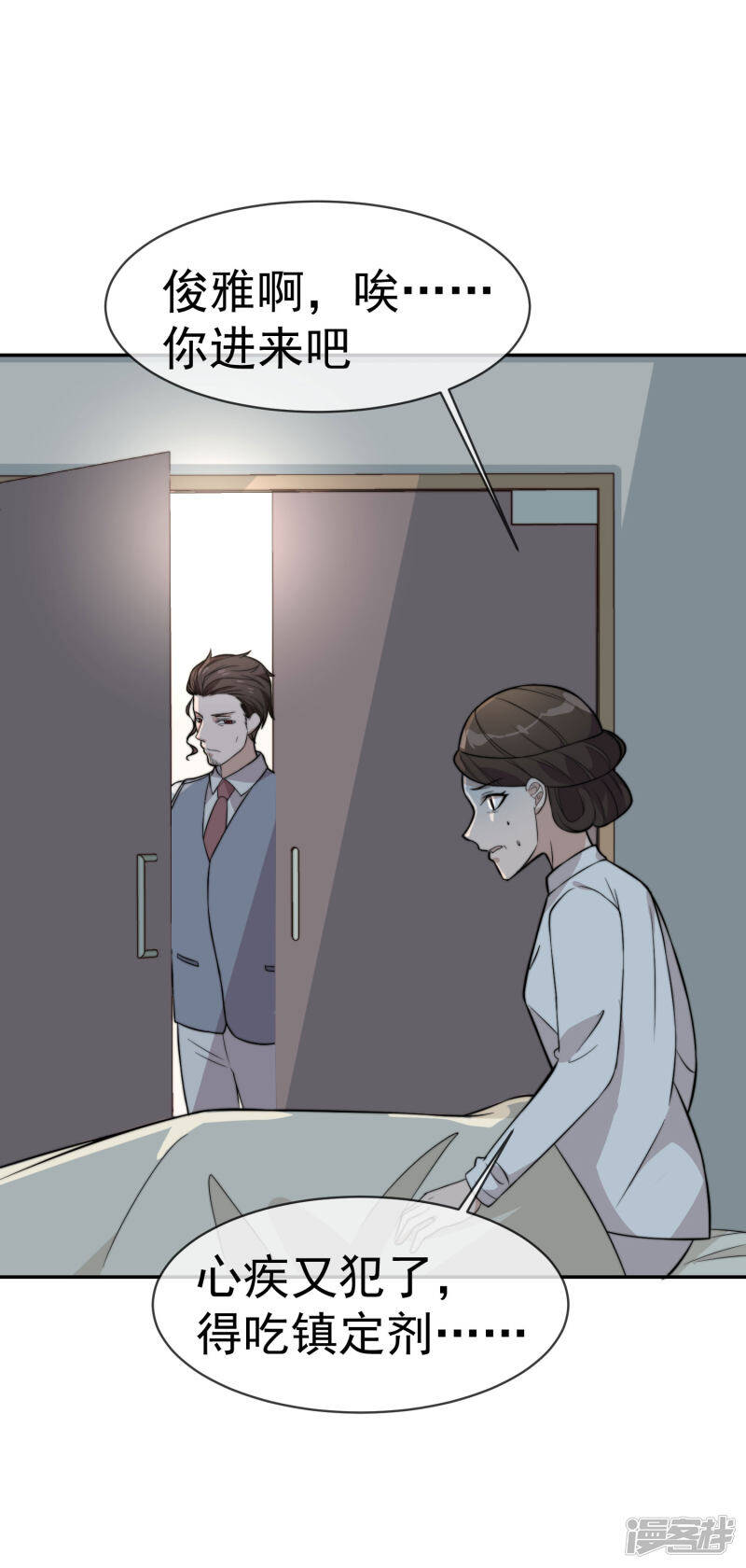 第52话 你这个老淫僧11