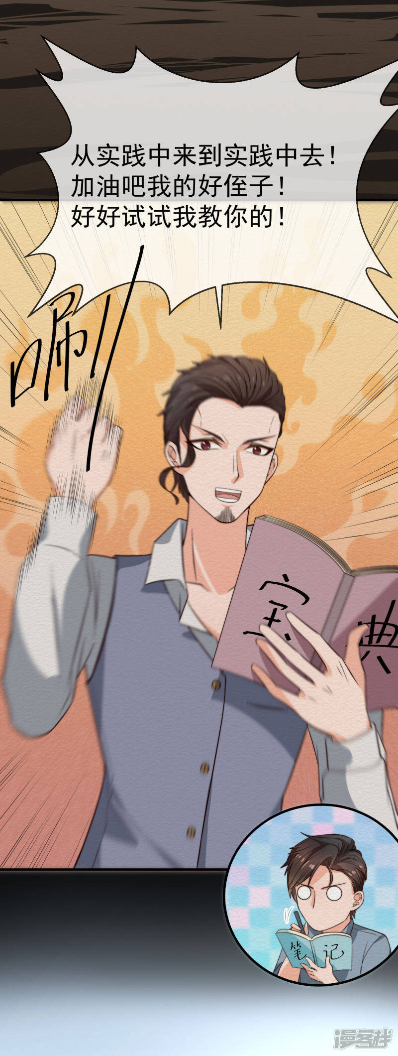 第29话 传说中的必杀技40