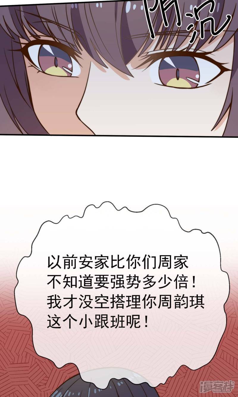 第16话1 趁人之危15