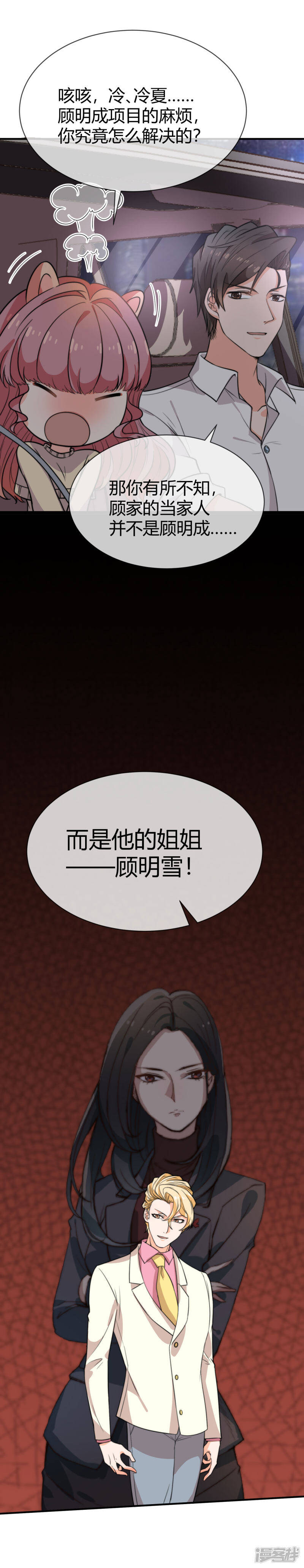 第40话 被呵护的感觉14