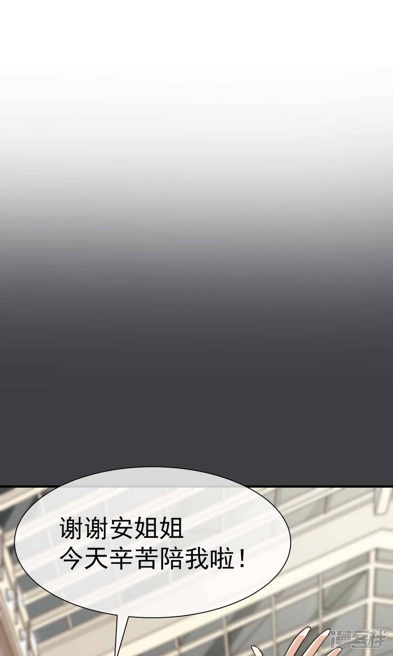 第16话1 趁人之危21