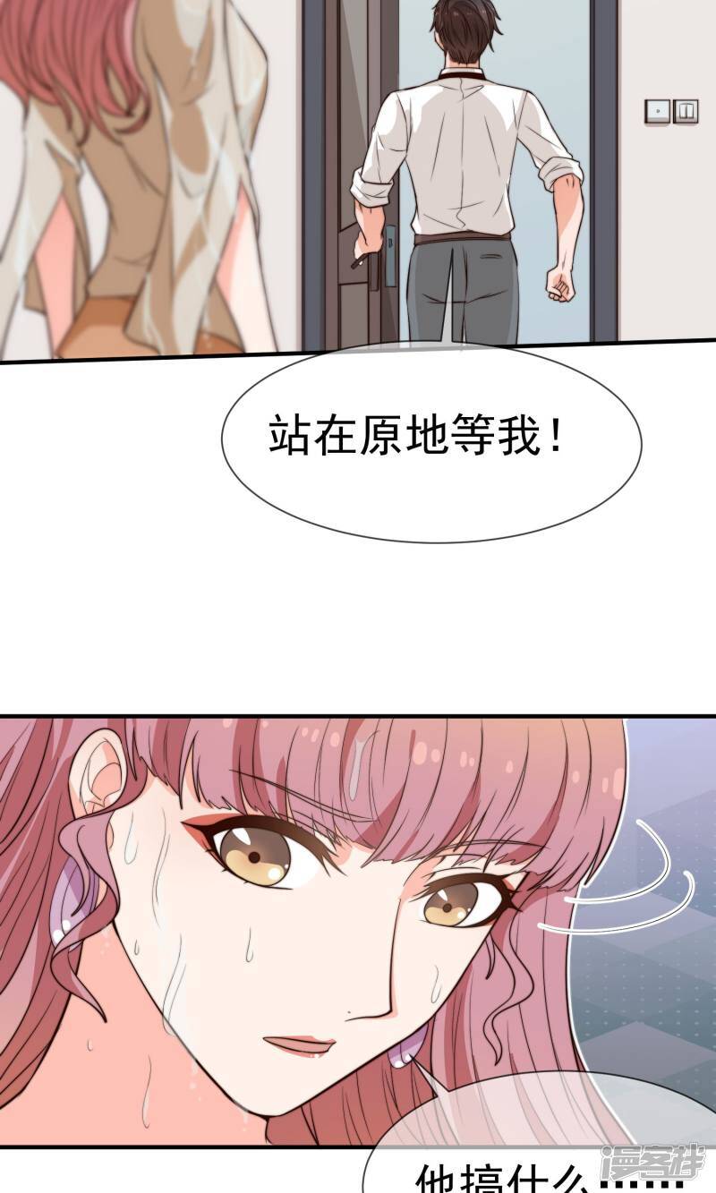 第23话 站在原地等我8