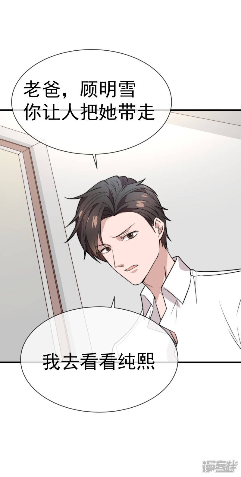 第59话 复杂的心情19