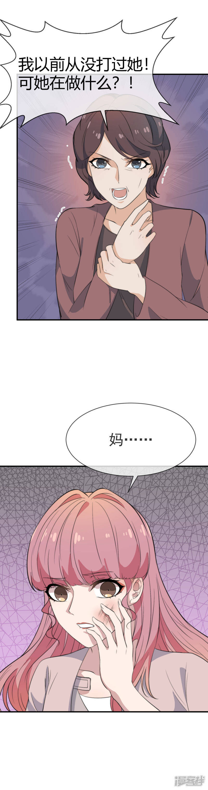第43话 被命运玩弄13