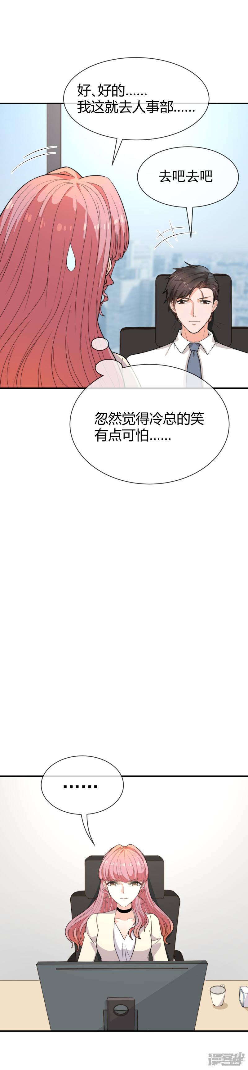 第40话 被呵护的感觉3