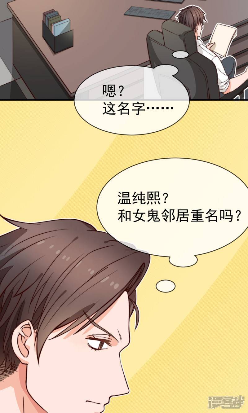 第3话 面试42