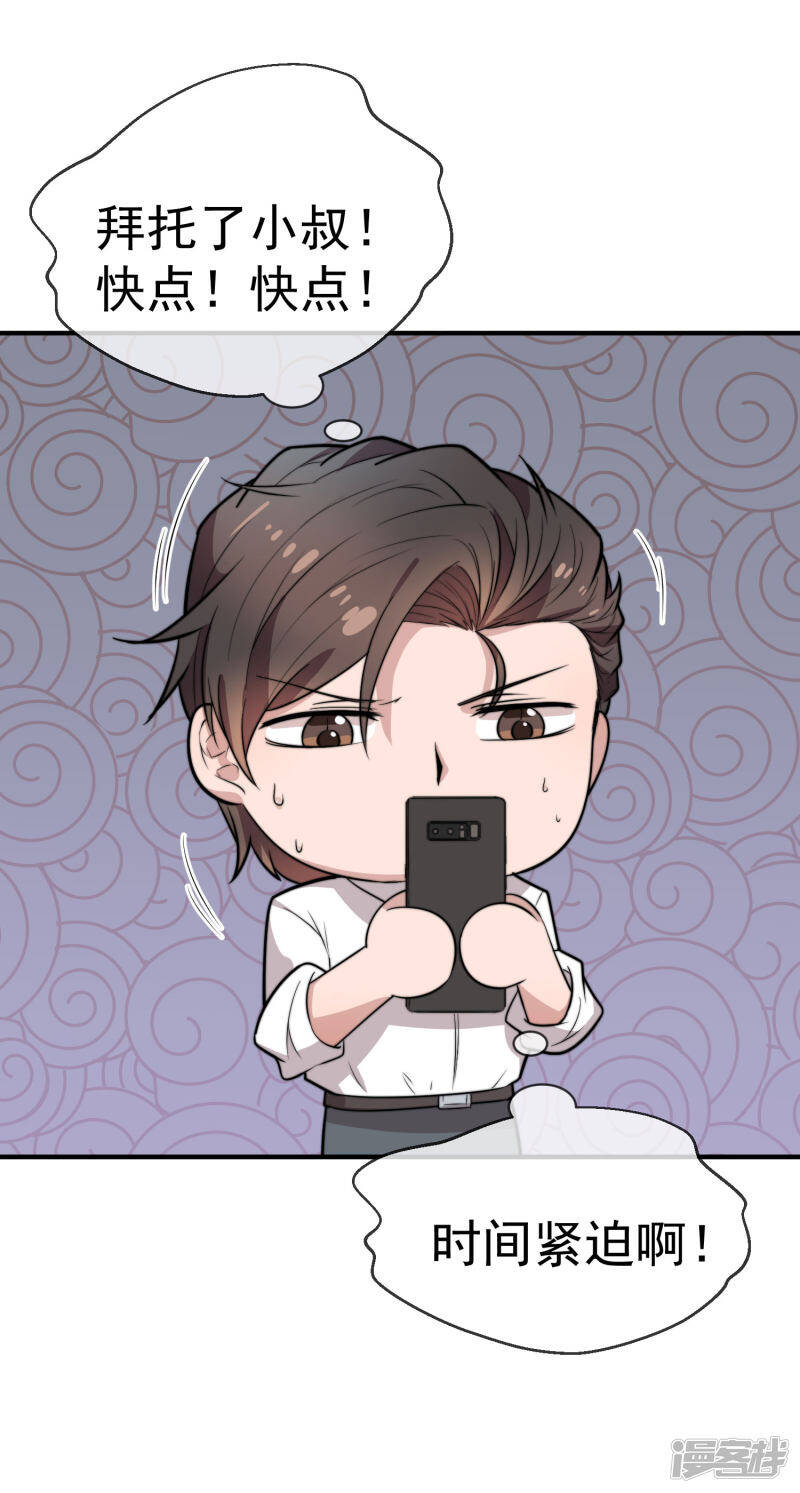 第49话 假闺蜜真面目2