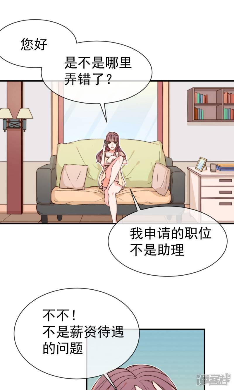 第4话 入职1