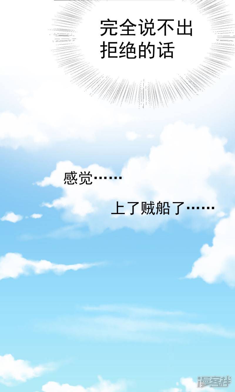 第10话 医院和好28