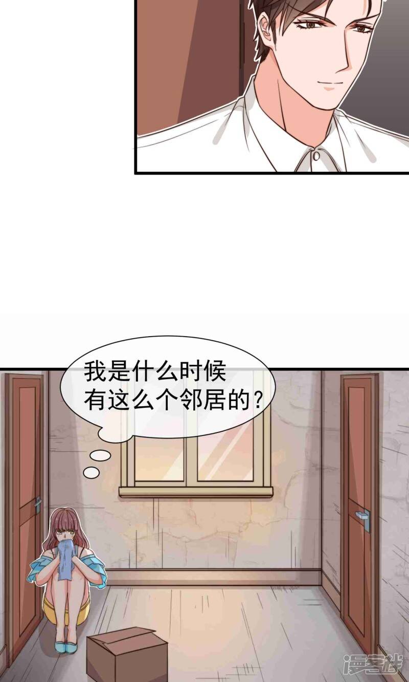 第2话 好心的邻居16