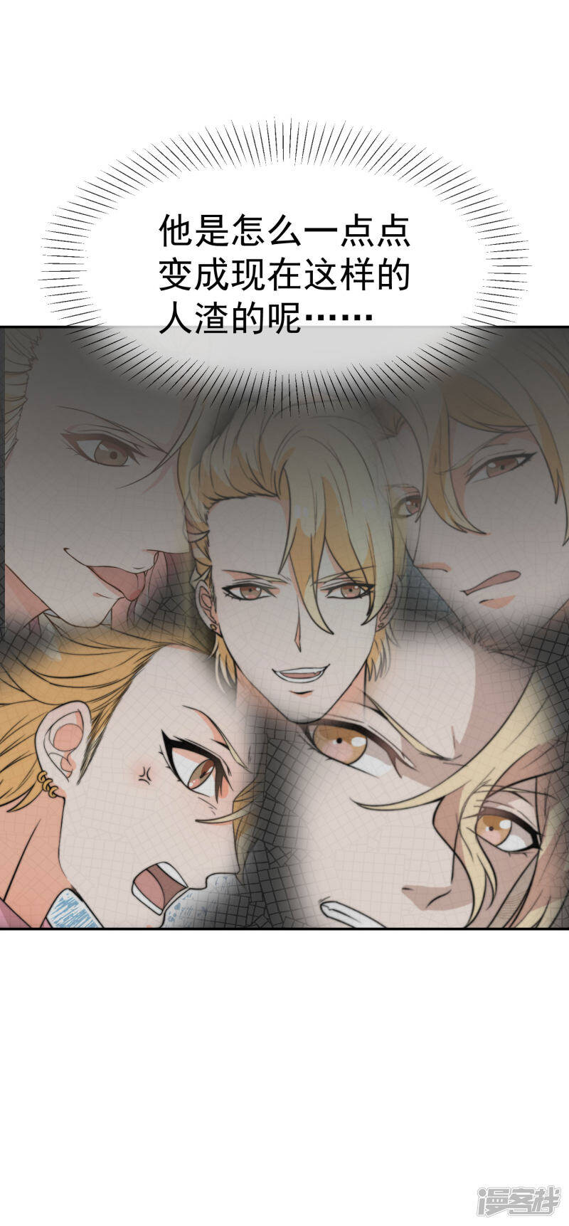 第51话 你吃醋的样子真可爱15