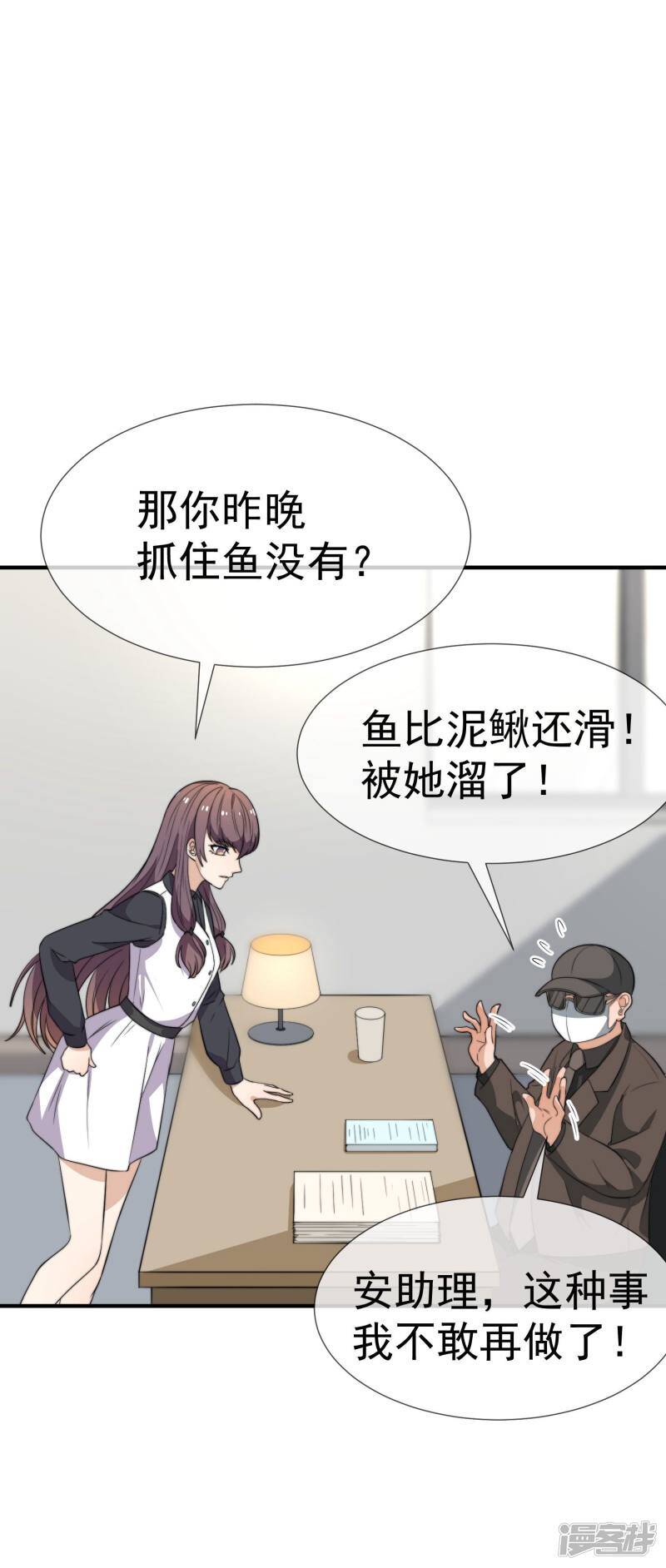 第33话 债主上门10