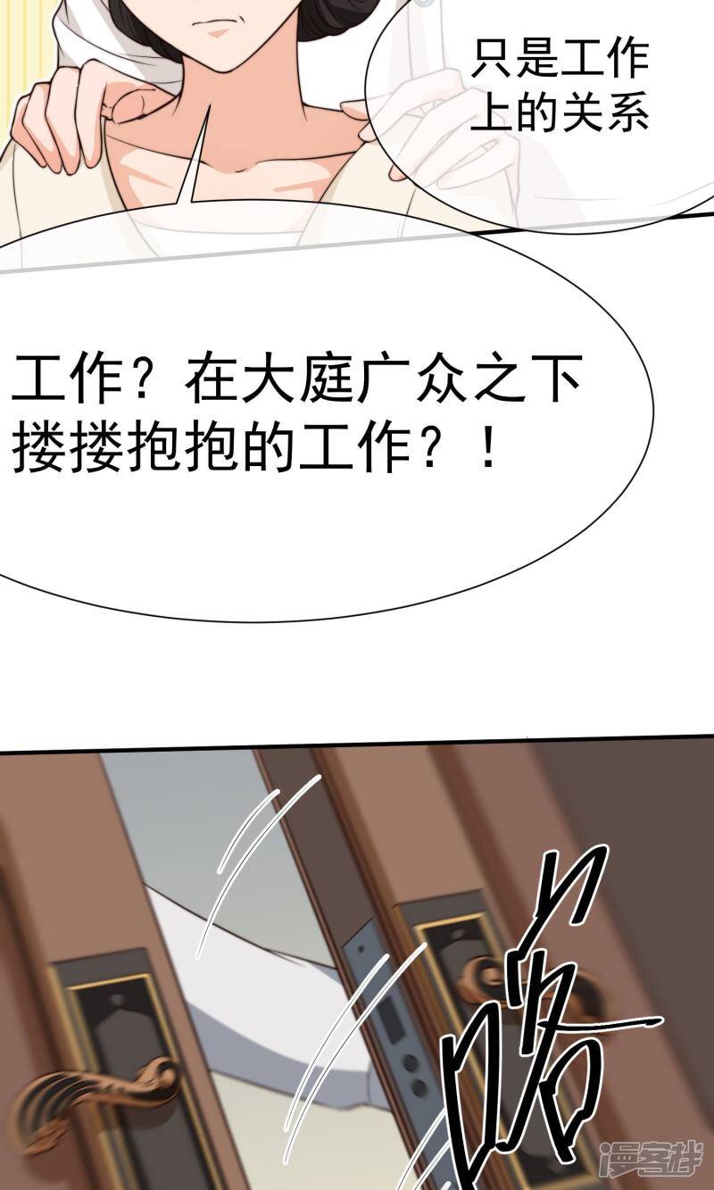 第21话 冷俊雅回国14