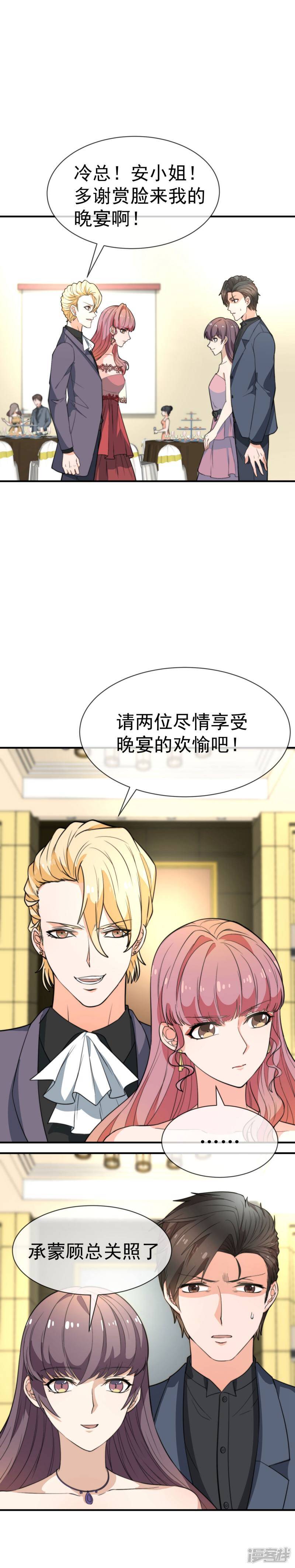第35话 她是我的所有物2