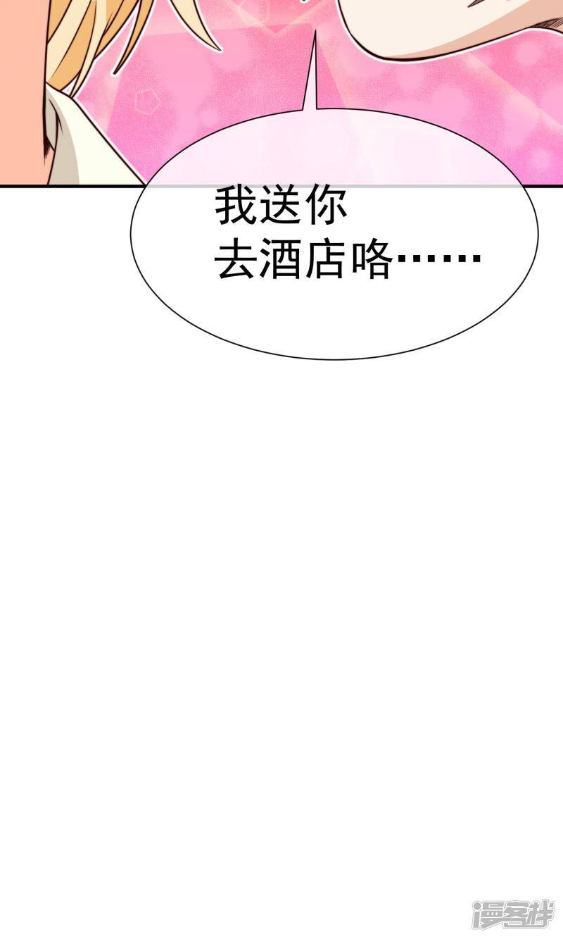 第17话2 酒后乱性6