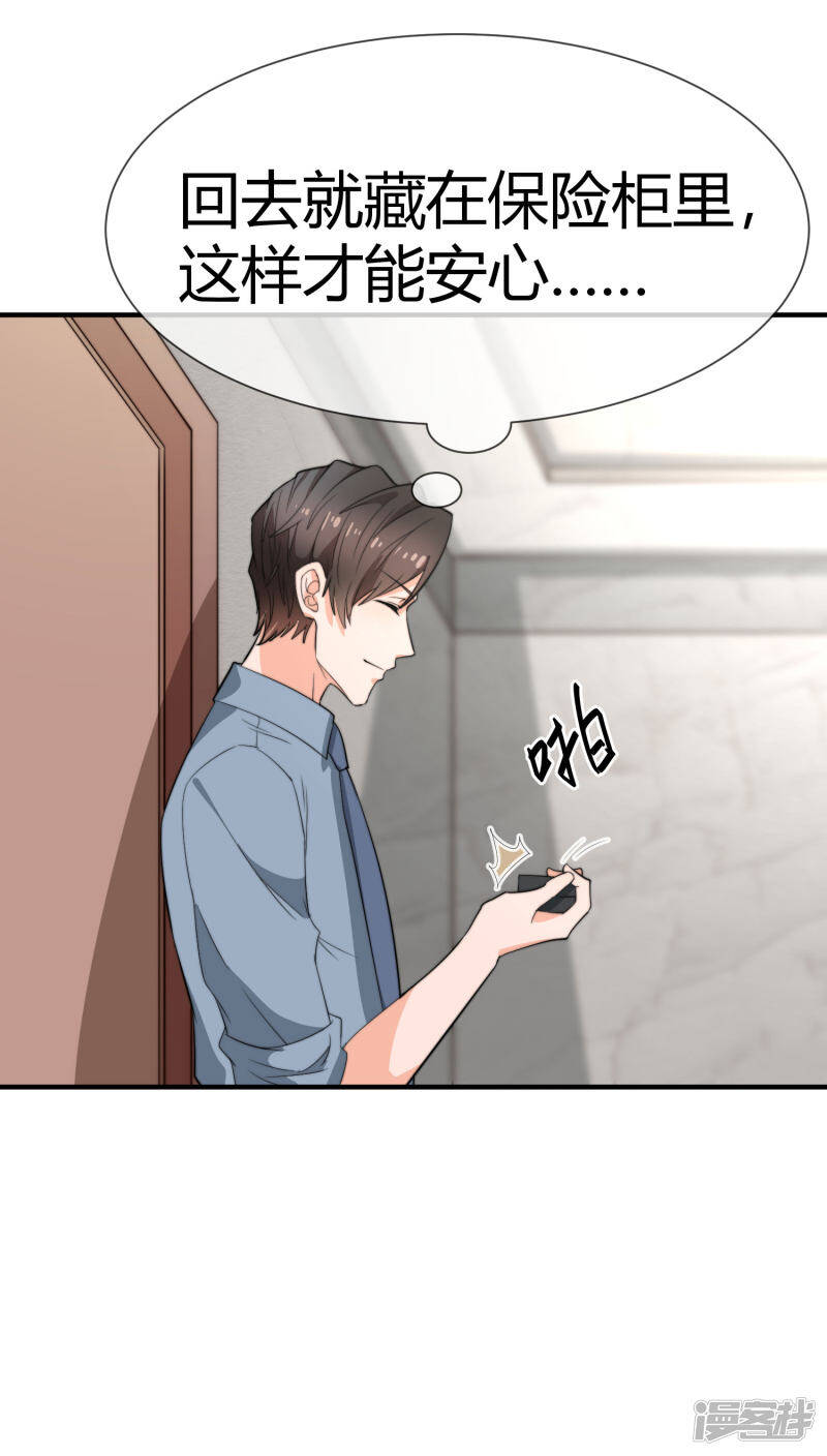 第31话 在意你47