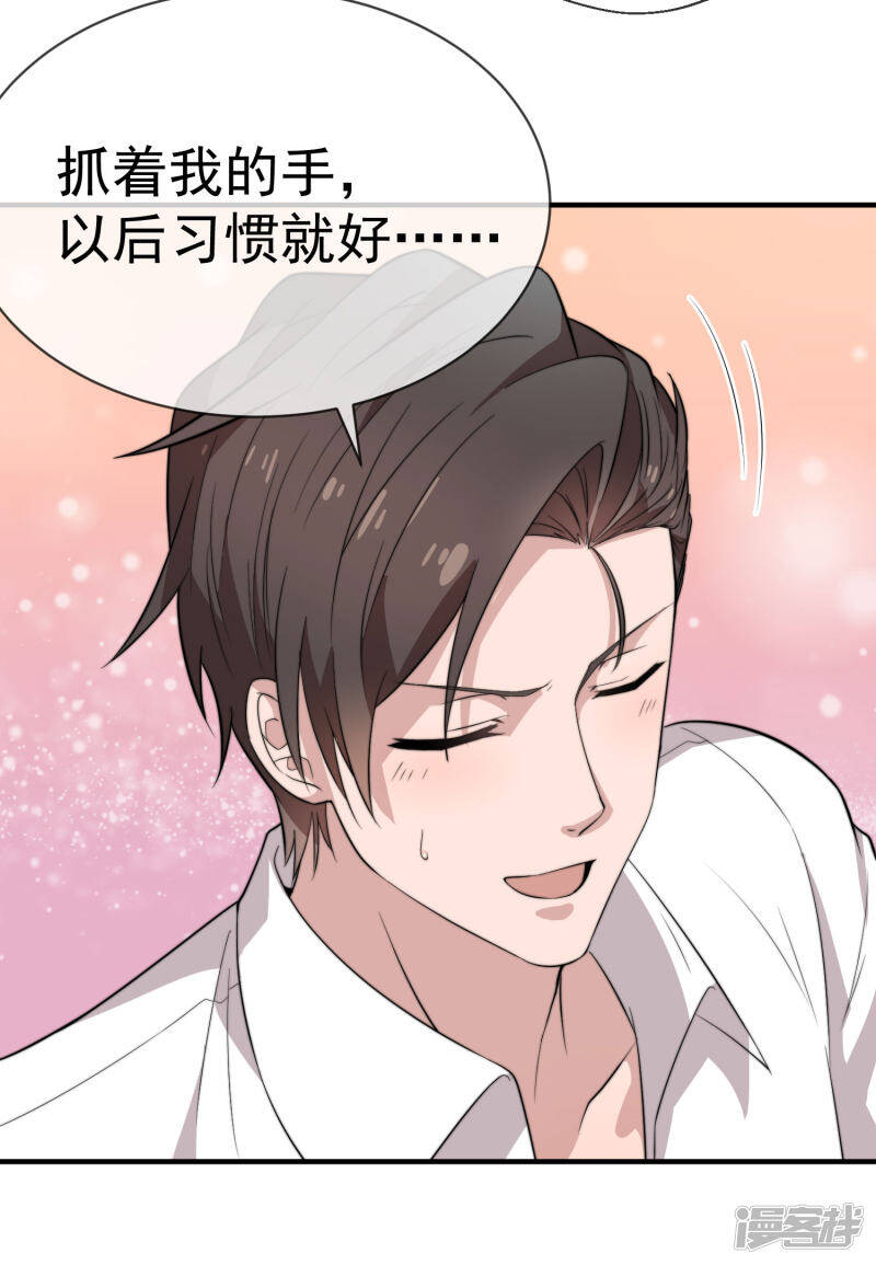 第46话 不管发生什么我都在你身边2