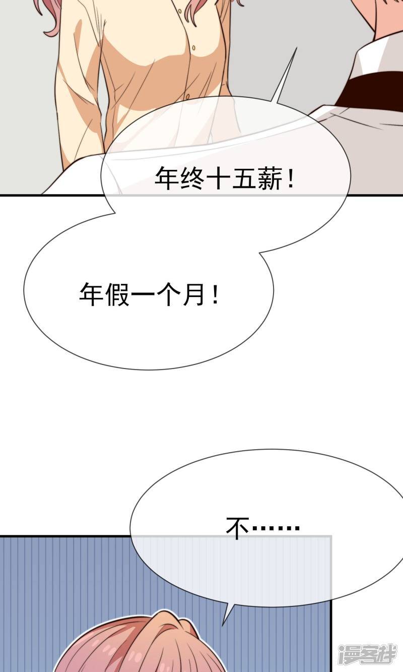 第23话 站在原地等我37