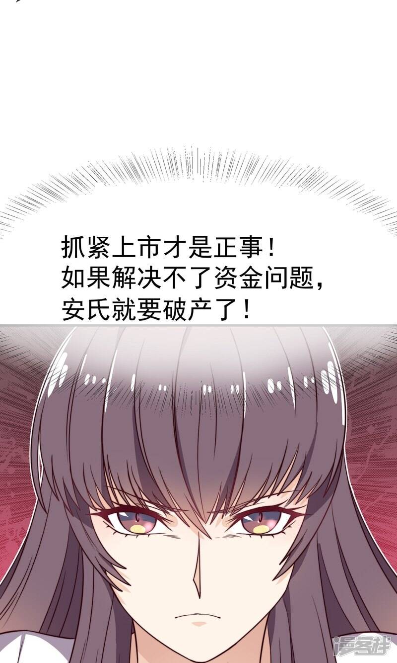 第5话 任务36