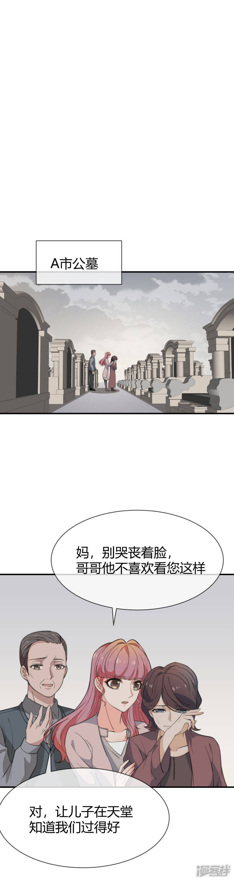 第43话 被命运玩弄6