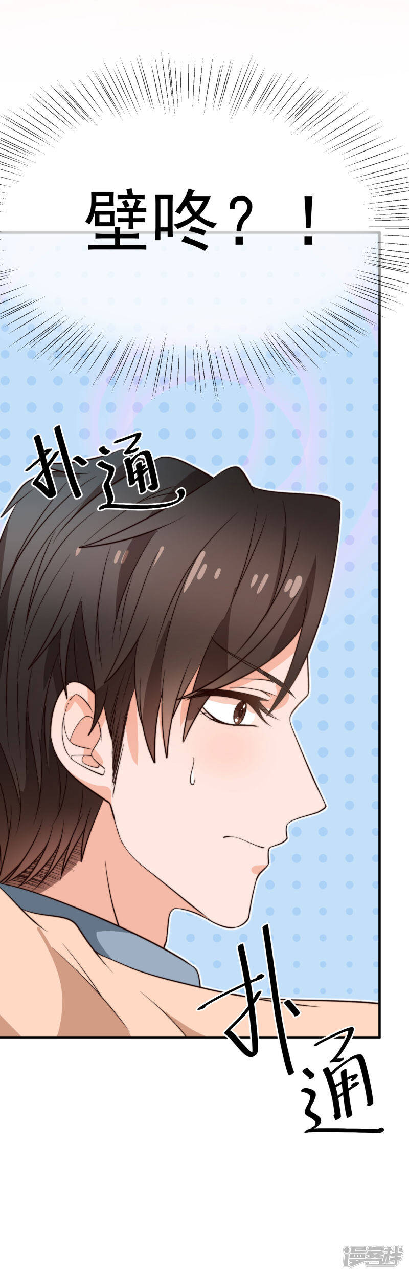 第29话 传说中的必杀技8