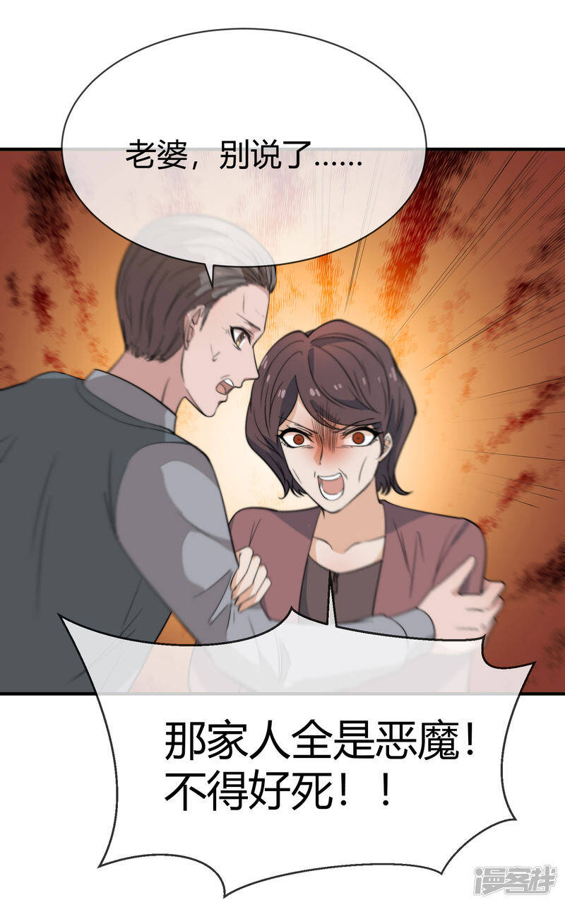 第43话 被命运玩弄14