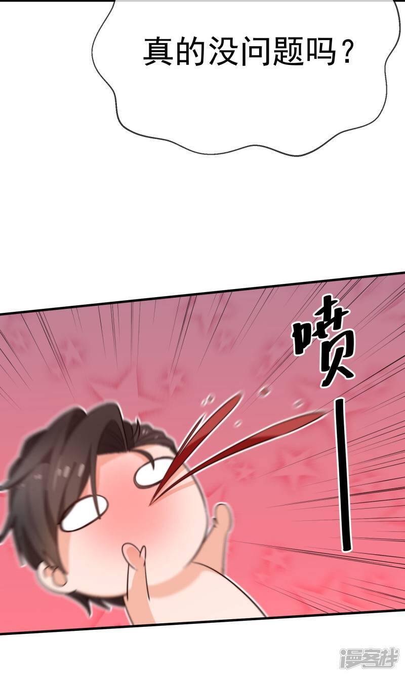 第23话 站在原地等我31