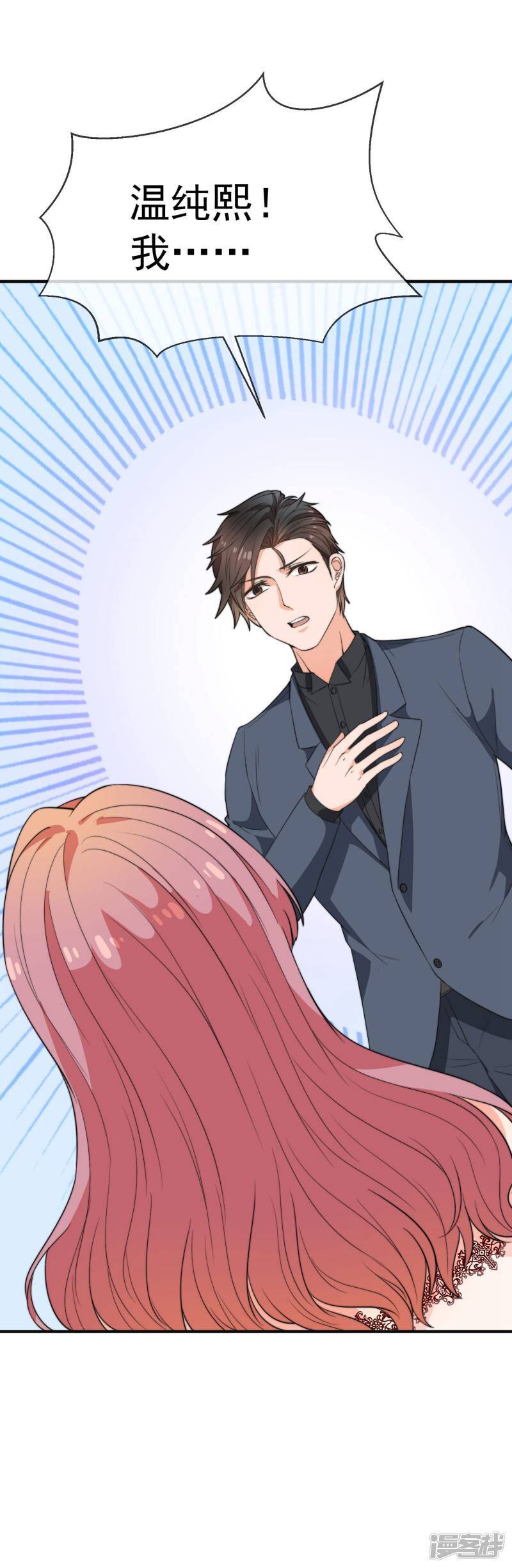 第35话 她是我的所有物7