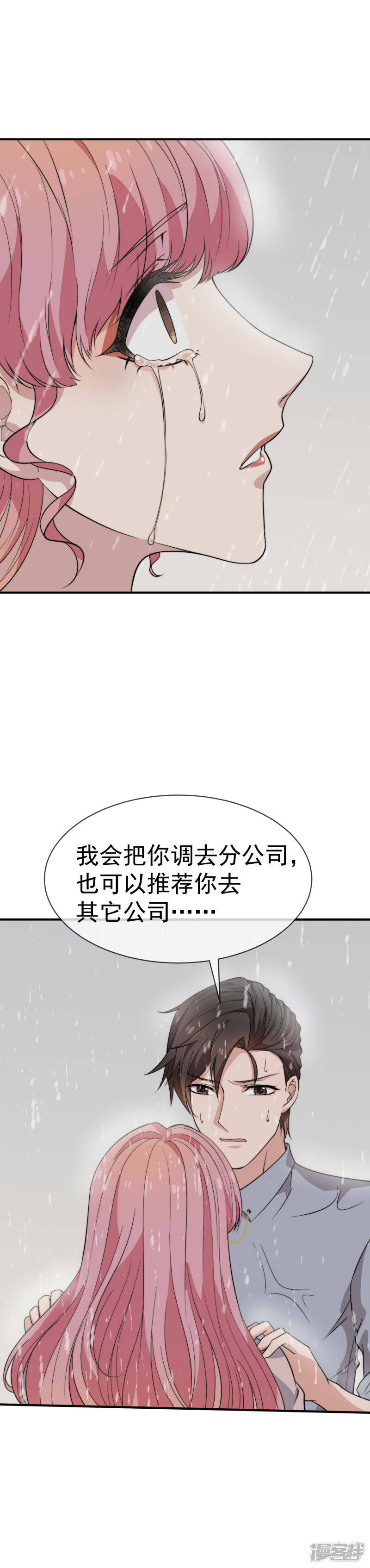 第44话 无法面对你19