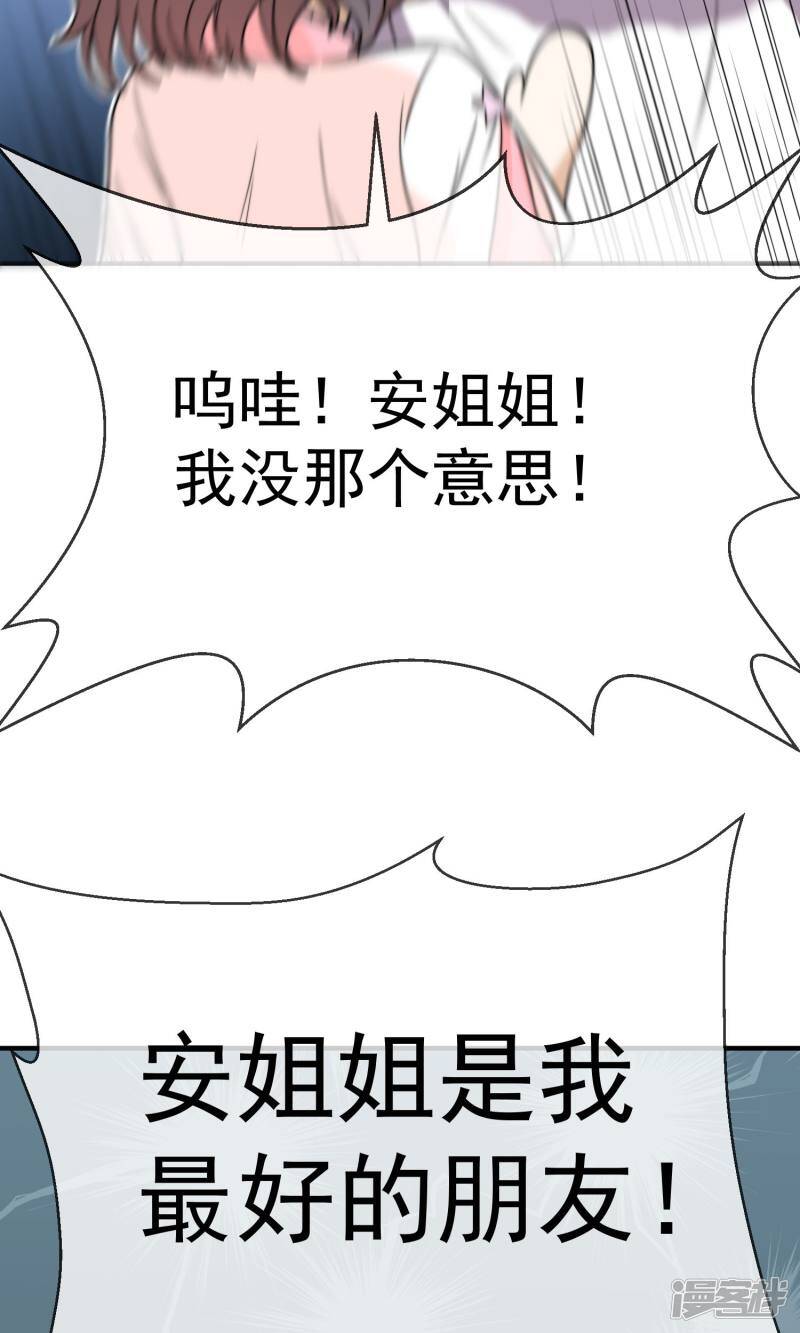 第16话1 趁人之危11