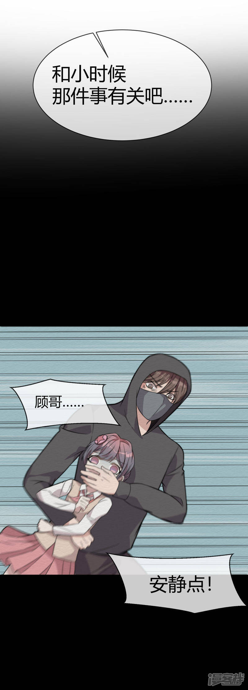 第51话 你吃醋的样子真可爱4