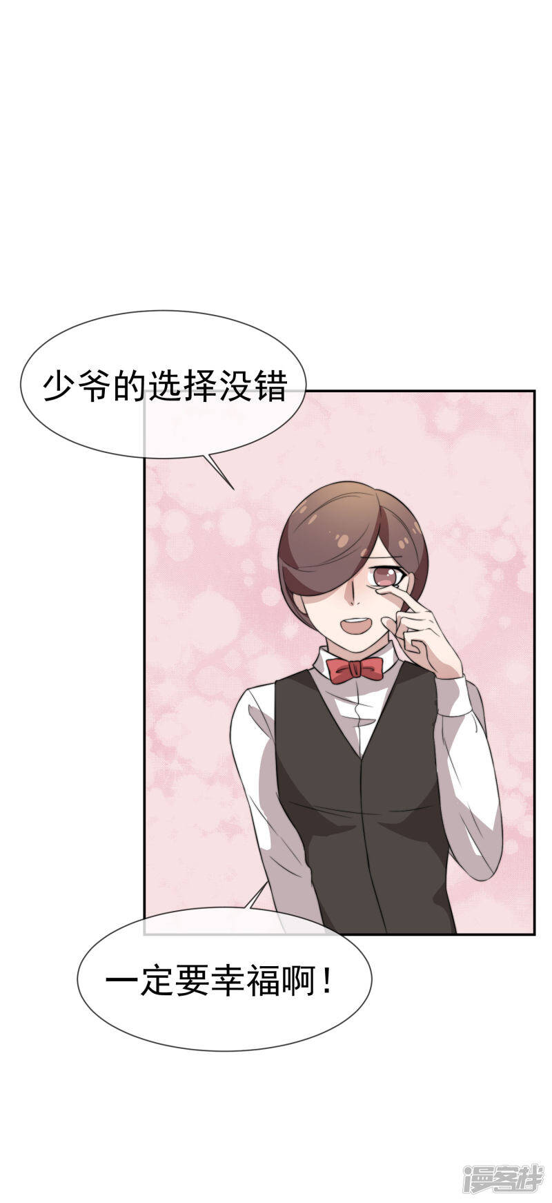 第48话 为了我的小妖精什么都值得10